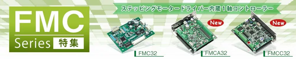 FMC-Series_20191030